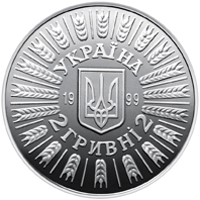 Ukraine coin 2 Hryvni - 55th Anniversary of Liberation from Nazi Occupation (1999) obverse obverse of 2 Hryvni - 55th Anniversary of Liberation from Nazi Occupation (1999) coin with KM# 79 from Ukraine. Inscription: УКРАЇНА 19 99 2 ГРИВНІ 2