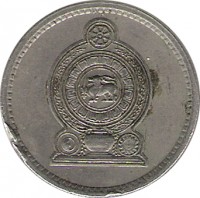 obverse of 50 Cents (1972 - 1994) coin with KM# 135 from Sri Lanka.