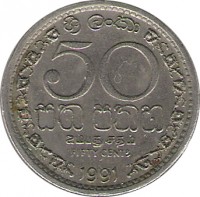 Sri Lanka coin 50 Cents (1972 - 1994) reverse reverse of 50 Cents (1972 - 1994) coin with KM# 135 from Sri Lanka. Inscription: 50 ஐம்பது ௧தம FIFTY CENTS 1991