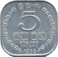 reverse of 5 Cents (1978 - 1991) coin with KM# 139a from Sri Lanka. Inscription: 5 ஐந்த ௧தம FIVE CENTS 1991