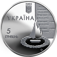 Ukraine coin 5 Hryven - 60th Anniversary of the Liberation of Kyiv (2003) obverse obverse of 5 Hryven - 60th Anniversary of the Liberation of Kyiv (2003) coin with KM# 187 from Ukraine. Inscription: 2003 УКРАЇНА 5 ГРИВЕНЬ