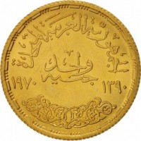 Egypt coin 1 Pound - Death of Egypt President Gamal Abdul Nasser (1970) reverse reverse of 1 Pound - Death of Egypt President Gamal Abdul Nasser (1970) coin with KM# 426 from Egypt. Inscription: الجمهورية العربية المتحدة واحد جنيه ١٣٩٠ ١٩٧٠
