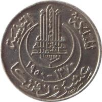 obverse of 20 Francs - Muhammad VIII al-Amin (1950 - 1957) coin with KM# 274 from Tunisia.