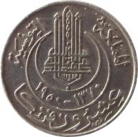 Tunisia coin 20 Francs - Muhammad VIII al-Amin (1950 - 1957) obverse obverse of 20 Francs - Muhammad VIII al-Amin (1950 - 1957) coin with KM# 274 from Tunisia.