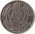 obverse of 20 Francs - Muhammad VIII al-Amin (1950 - 1957) coin with KM# 274 from Tunisia.