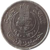 obverse of 50 Francs - Muhammad VIII al-Amin (1950 - 1957) coin with KM# 275 from Tunisia.