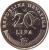 reverse of 20 Lipa - FAO (1995) coin with KM# 18 from Croatia. Inscription: REPUBLIKA HRVATSKA 20 LIPA