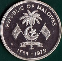 obverse of 100 Rufiyaa - FAO: Year of the Child (1979) coin with KM# 60 from Maldives. Inscription: REPUBLIC OF MALDIVES ١٣٩٩ - 1979