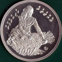 Maldives coin 100 Rufiyaa - FAO: Year of the Child (1979) reverse reverse of 100 Rufiyaa - FAO: Year of the Child (1979) coin with KM# 60 from Maldives. Inscription: 100/-