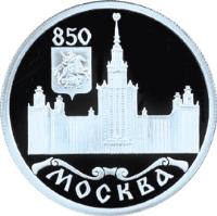 Russia coin 1 Rouble - Moscow State University (1997) reverse reverse of 1 Rouble - Moscow State University (1997) coin with Y# 563 from Russia. Inscription: 850 МОСКВА