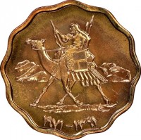 KM# 41 ١٣٩١ - ١٩٧١.