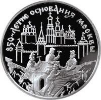 Russia coin 3 Roubles - 850th Anniversary of Moscow - Architects (1997) reverse reverse of 3 Roubles - 850th Anniversary of Moscow - Architects (1997) coin with Y# 552 from Russia. Inscription: 850-ЛЕТИЕ ОСНОВАНИЯ МОСКВЫ