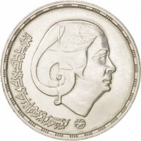 Egypt coin 1 Pound - Death of Umm Kulthum (1976) obverse obverse of 1 Pound - Death of Umm Kulthum (1976) coin with KM# 455 from Egypt. Inscription: تخليد ذكرى كوكب الشرق أم كلثوم صبري