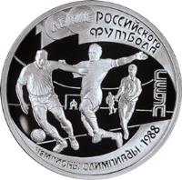 Russia coin 1 Rouble - Champions of the Olympics, 1988 (1997) reverse reverse of 1 Rouble - Champions of the Olympics, 1988 (1997) coin with Y# 583 from Russia. Inscription: 100-ЛЕТИЕ РОССИЙСКОГО ФУТБОЛА СЕУЛ ЧЕМПИ&