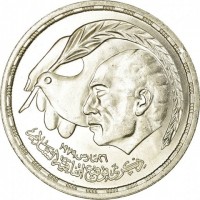 obverse of 1 Pound - Egyptian-Israeli Peace Treaty (1980) coin with KM# 508 from Egypt. Inscription: ٢٦ مارس ١٩٧٩ ذكرى توقيع اتفاقية السلام