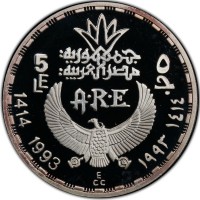 KM# 742 جمهورية مصر العربية 5 ٥. LE جـ. A·R·E. 1414 1993 ١٤١٤ ١٩٩٣. E. CC.