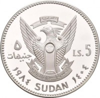 KM# 92 النصر لنا ٥ LS. 5. جنيهات. جمهوريه السودان الديمقراطيه. ١٩٧٦ SUDAN.
