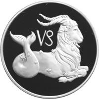 Russia coin 3 Roubles - Capricorn (2003) reverse reverse of 3 Roubles - Capricorn (2003) coin with Y# 849 from Russia.