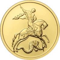 Russia coin 50 Roubles - Saint George the Victorious - Gold Bullion (2006 - 2013) reverse reverse of 50 Roubles - Saint George the Victorious - Gold Bullion (2006 - 2013) coin with Y# 1049 from Russia.