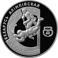 reverse of 1 Rouble - Olympics Series - Ice Hockey (1997) coin with KM# 36 from Belarus. Inscription: БЕЛАРУСЬ АЛIМПIЙСКАЯ