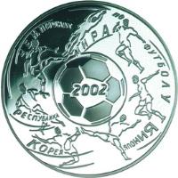 Russia coin 3 Roubles - 2002 FIFA World Cup (2002) reverse reverse of 3 Roubles - 2002 FIFA World Cup (2002) coin with Y# 787 from Russia. Inscription: ЧЕМПИОНАТ МИРА ПО ФУТБОЛУ 2002 РЕСПУБЛИКА