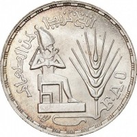 Egypt coin 1 Pound - FAO (1976) obverse obverse of 1 Pound - FAO (1976) coin with KM# 453 from Egypt. Inscription: انتج مزيدا من الطعام F.A.O
