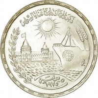 obverse of 1 Pound - Reopening of Suez Canal (1976) coin with KM# 454 from Egypt. Inscription: ذكرى إعاده فتح قناة السويس ٥ يونية ١٩٧٥