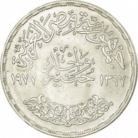 Egypt coin 1 Pound - Corrective Revolution (1977 - 1979) reverse reverse of 1 Pound - Corrective Revolution (1977 - 1979) coin with KM# 473 from Egypt. Inscription: جمهورية مصر العربية واحد جنيه ١٣٩٧ ١٩٧٧