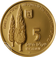 Israel coin 5 New Sheqalim - Flora and Fauna from the obverse of 5 New Sheqalim - Flora and Fauna from the