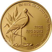 Israel coin 5 New Sheqalim - Flora and Fauna from the reverse of 5 New Sheqalim - Flora and Fauna from the