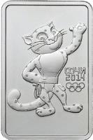 Russia coin 3 Roubles - Sochi 2014 Olympic Mascots - The Leopard (2011) reverse reverse of 3 Roubles - Sochi 2014 Olympic Mascots - The Leopard (2011) coin from Russia. Inscription: СОЧИ 2014