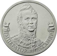 obverse of 2 Roubles - Emperor Alexander I (2012) coin with Y# 1407 from Russia. Inscription: ИМПЕРАТОР АЛЕКСАНДР I