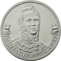 Russia coin 2 Roubles - Emperor Alexander I (2012) obverse obverse of 2 Roubles - Emperor Alexander I (2012) coin with Y# 1407 from Russia. Inscription: ИМПЕРАТОР АЛЕКСАНДР I