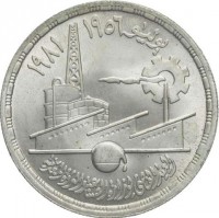 يونيو ١٩٨٢ ١٩٨١   العيد الفضي لوزارة الصناعة والثروة المعدنية.