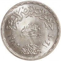 KM# 539 ١٤٠٢-١٩٨٢.