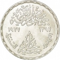 Egypt coin 1 Pound - FAO - Saving for Development (1977) reverse reverse of 1 Pound - FAO - Saving for Development (1977) coin with KM# 472 from Egypt. Inscription: جمهورية مصر العربية ١٣٩٧ ١٩٧٧ واحد جنيه التوفير للتنمية