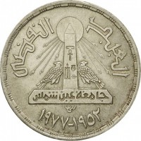 Egypt coin 1 Pound - 50th Anniversary of Ain Shams University (1978) obverse obverse of 1 Pound - 50th Anniversary of Ain Shams University (1978) coin with KM# 481 from Egypt. Inscription: العيد الفضي جامعة عين شمس ۱۹۷۷-١٩٥٢