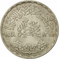 reverse of 1 Pound - 50th Anniversary of Ain Shams University (1978) coin with KM# 481 from Egypt. Inscription: جمهورية مصر العربية جنيه واحد ١٣٩٨ ١٩٧٨