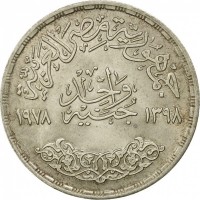 Egypt coin 1 Pound - 50th Anniversary of Ain Shams University (1978) reverse reverse of 1 Pound - 50th Anniversary of Ain Shams University (1978) coin with KM# 481 from Egypt. Inscription: جمهورية مصر العربية جنيه واحد ١٣٩٨ ١٩٧٨