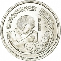 Egypt coin 1 Pound - FAO - Food and Training for All (1978) obverse obverse of 1 Pound - FAO - Food and Training for All (1978) coin with KM# 482 from Egypt. Inscription: الطعام والتدريب للجميع FAO