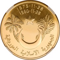 obverse of 500 Ouguiya - 15th Anniversary of Independence (1975) coin with KM# 7 from Mauritania. Inscription: 1975-11-28 1960-11-28 الجمهورية الاسلامية الموريتانية