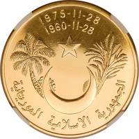 Mauritania coin 500 Ouguiya - 15th Anniversary of Independence (1975) obverse obverse of 500 Ouguiya - 15th Anniversary of Independence (1975) coin with KM# 7 from Mauritania. Inscription: 1975-11-28 1960-11-28 الجمهورية الاسلامية الموريتانية