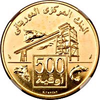 reverse of 500 Ouguiya - 15th Anniversary of Independence (1975) coin with KM# 7 from Mauritania. Inscription: البنك المركزى الموريتانى 500 أوقية B. TURLAN