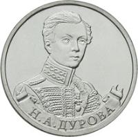 obverse of 2 Roubles - Nadezhda Durova (2012) coin with Y# 1399 from Russia. Inscription: Н.А.ДУРОВА