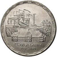 KM# 764 ١٢٥ عاما على إفتتاح١٨٦٩-١٩٩٤.