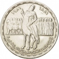 KM# 530 ١٨٨١ ١٩٨١.