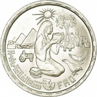 Egypt coin 1 Pound - FAO - Improving Conditions of Rural Women (1980) obverse obverse of 1 Pound - FAO - Improving Conditions of Rural Women (1980) coin with KM# 513 from Egypt. Inscription: تقدم الفتاة الريفية FAO