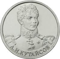 Russia coin 2 Roubles - Alexander Kutaysov (2012) obverse obverse of 2 Roubles - Alexander Kutaysov (2012) coin with Y# 1402 from Russia. Inscription: А.И.КУТАЙСОВ
