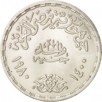 KM# 514 ثورة التصحيح ١٥ مايو ١٩٧١.