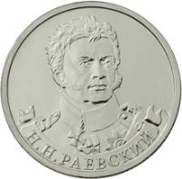Russia coin 2 Roubles - Nikolay Raevsky (2012) obverse obverse of 2 Roubles - Nikolay Raevsky (2012) coin with Y# 1405 from Russia. Inscription: Н.Н.РАЕВСКИЙ